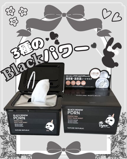ブラックPDRN デイリーシートマスク/ネイチャーリパブリック/シートマスク・パックを使ったクチコミ(5枚目)