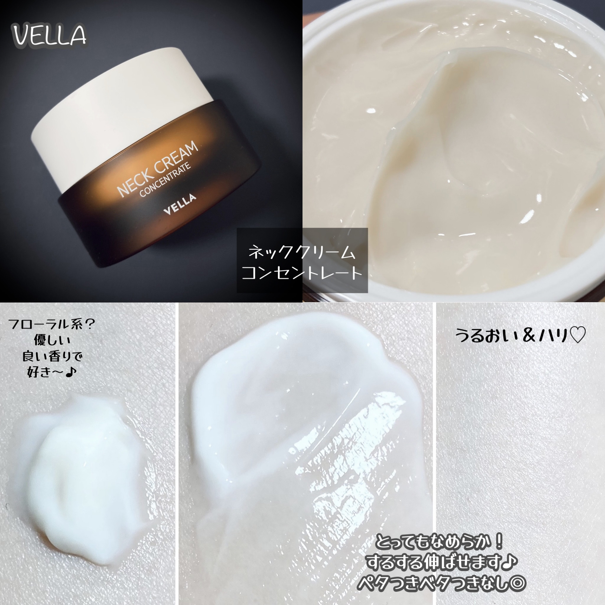 ベラ アルティメットエージ ネッククリーム/VELLA/フェイスクリームを使ったクチコミ（3枚目）