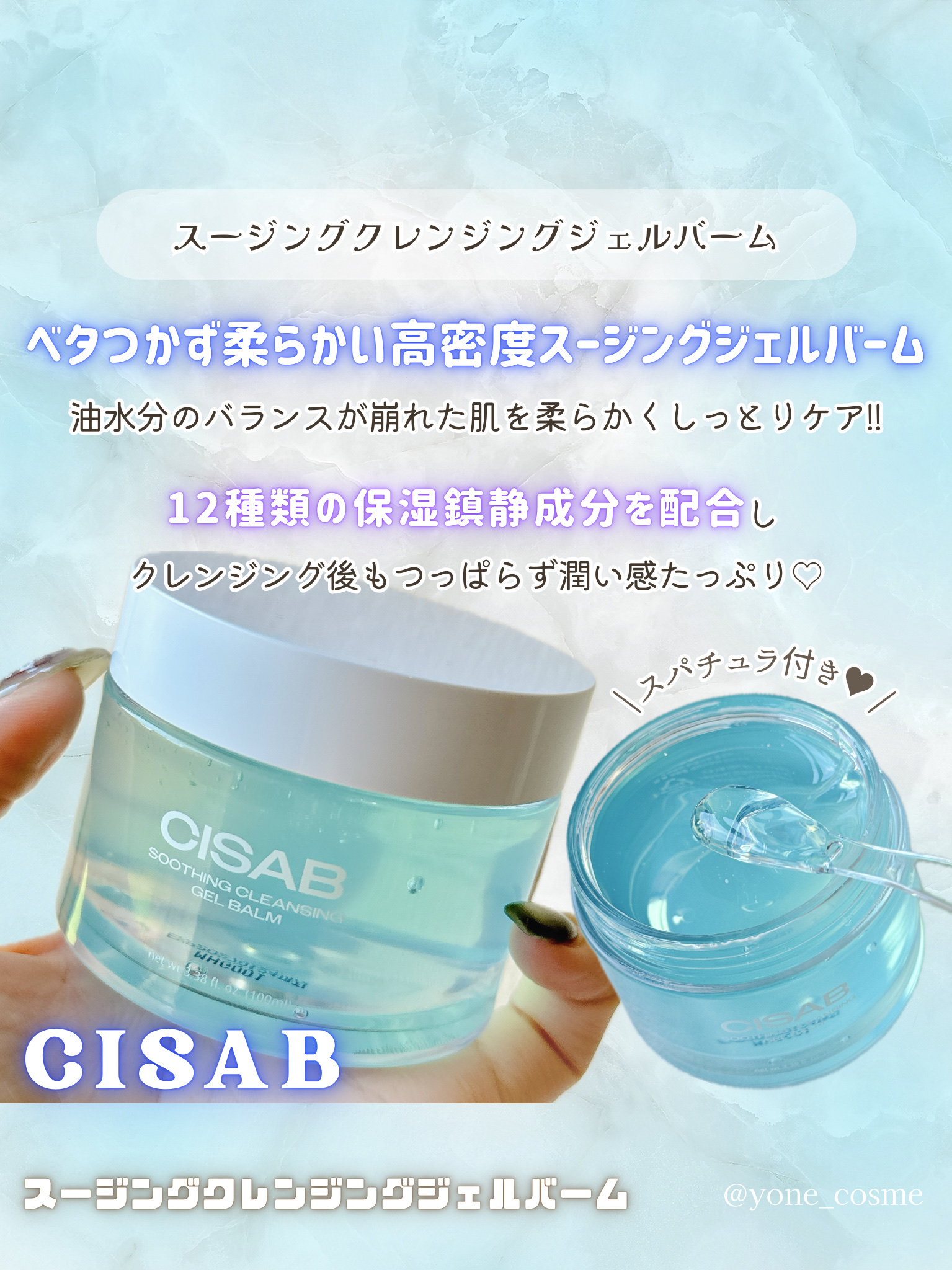 スージングクレンジングジェルバーム/CISAB/クレンジングジェルを使ったクチコミ（3枚目）