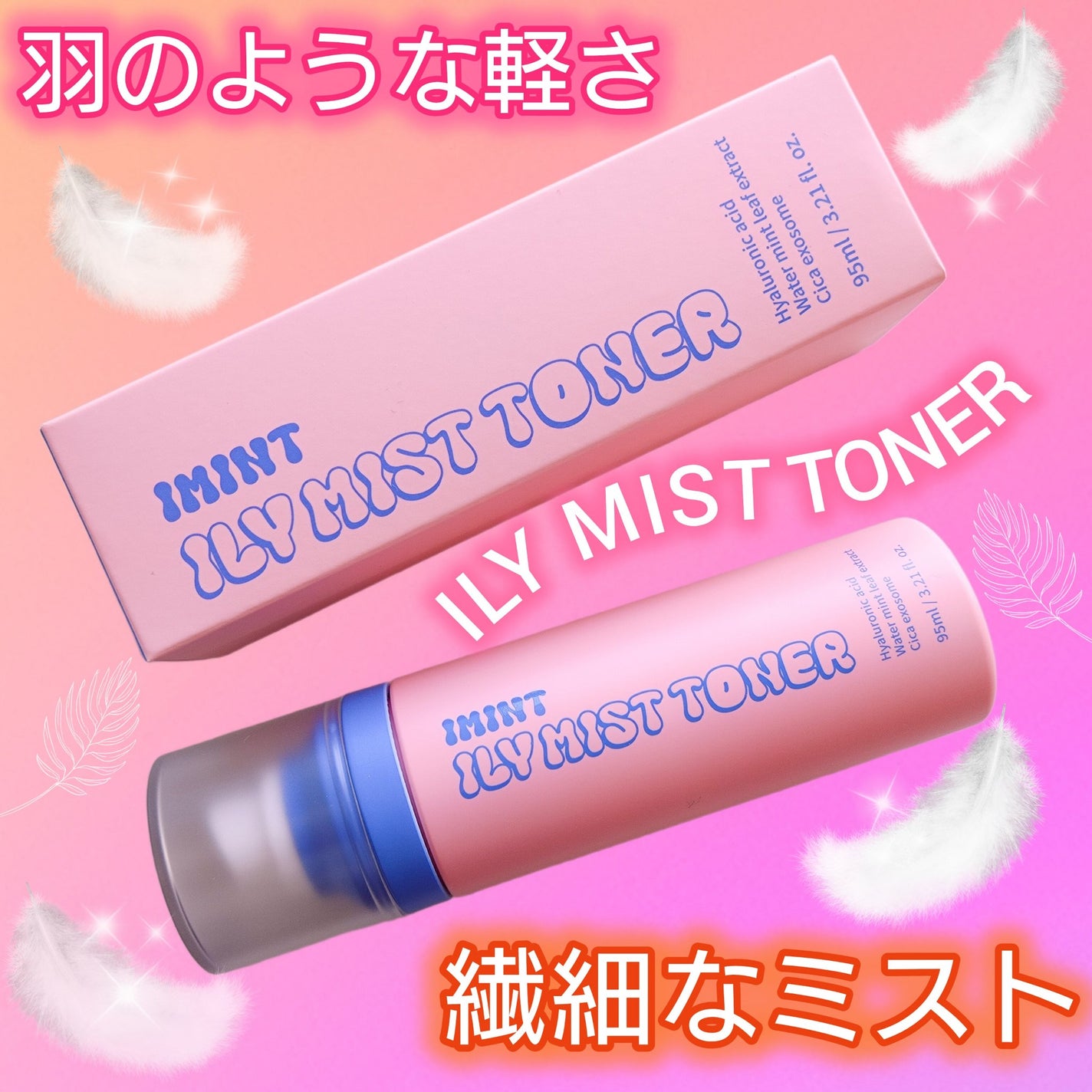 アイリーミストトナー/IMINT/ミスト状化粧水を使ったクチコミ(1枚目)