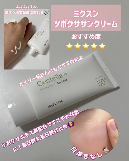 大豆エッセンス/mixsoon/美容液を使ったクチコミ(4枚目)