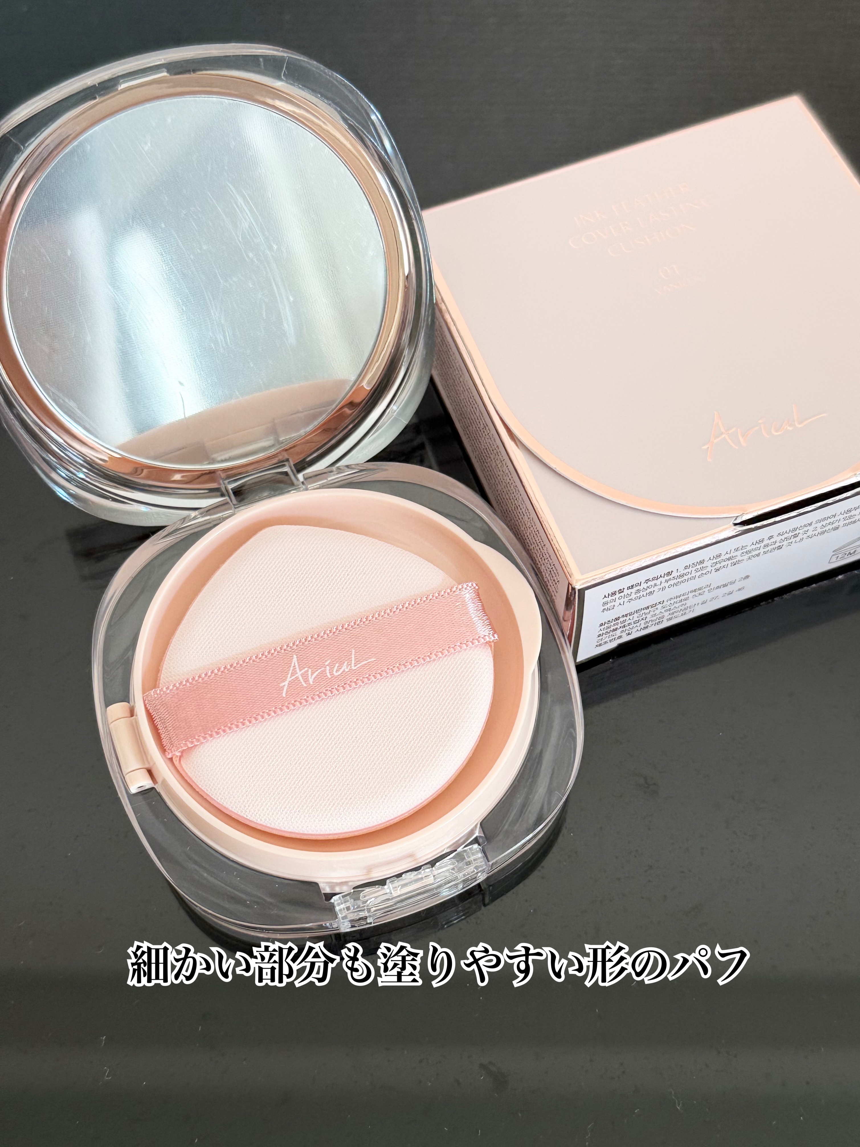 アリウル インクフェザーカバーラスティングクッション/Ariul/クッションファンデーションを使ったクチコミ（2枚目）