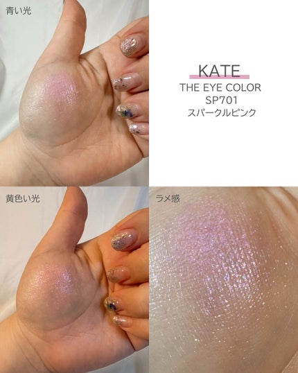 ケイト ザ アイカラー/KATE/単色アイシャドウを使ったクチコミ(4枚目)