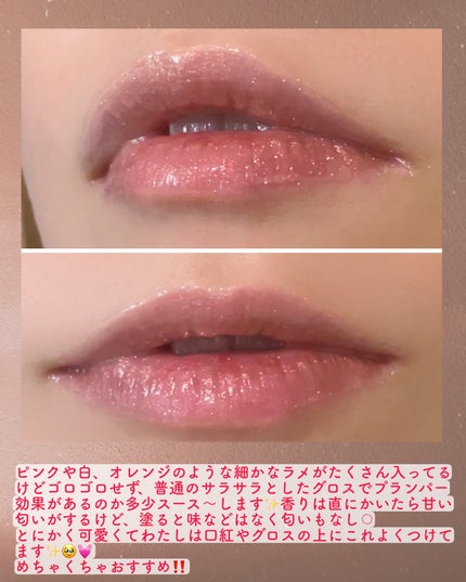 デューステインシアーオーロラグロス/Milk Touch/リップグロスを使ったクチコミ(5枚目)