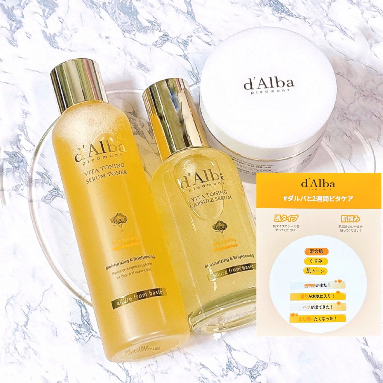 ビタトーニングセラムトナー/ダルバ/化粧水を使ったクチコミ(1枚目)