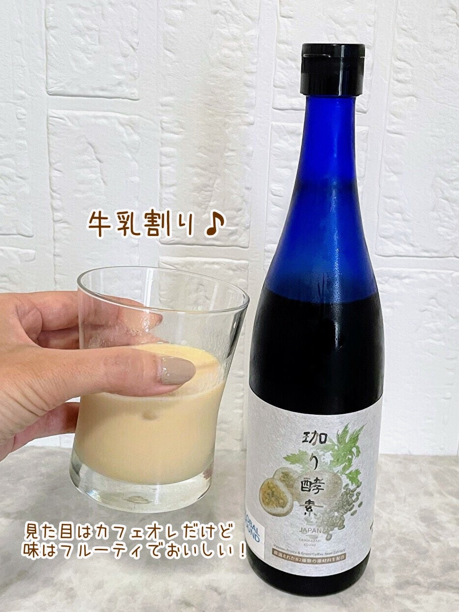 珈り酵素/GLOBAL ROUND/酵素ドリンクを使ったクチコミ(4枚目)