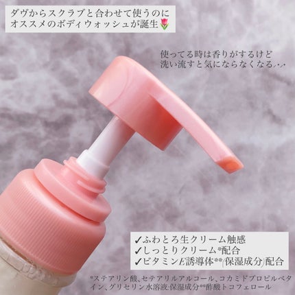 ダヴ ふわとろ クリーミースクラブ ザクロ&シアバター/ダヴ/ボディスクラブを使ったクチコミ(2枚目)