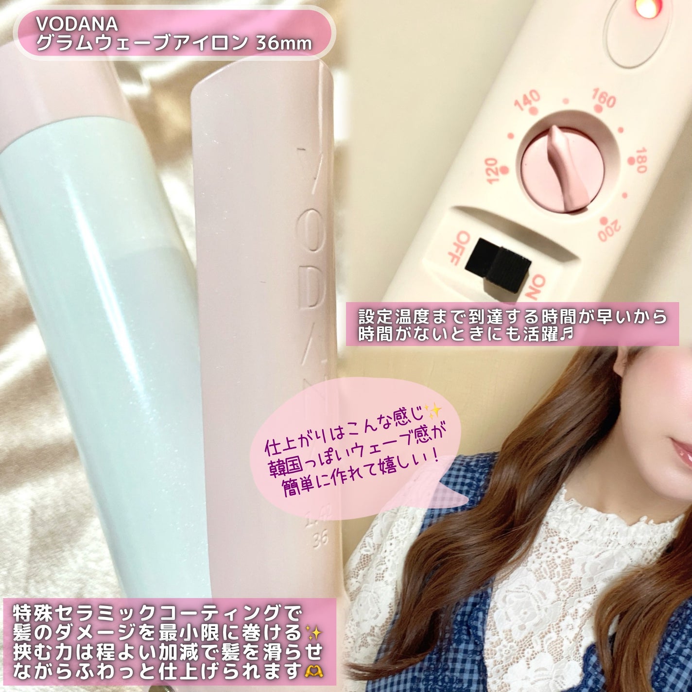 グラムウェーブ カーリングアイロン 36mm/40mm/VODANA (ボダナ)/カールアイロンを使ったクチコミ(2枚目)