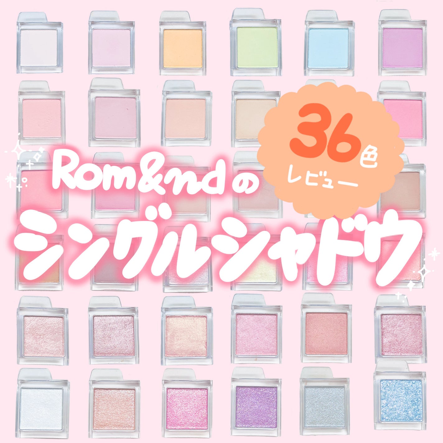 スライドインシングル/rom&nd/単色アイシャドウを使ったクチコミ(1枚目)