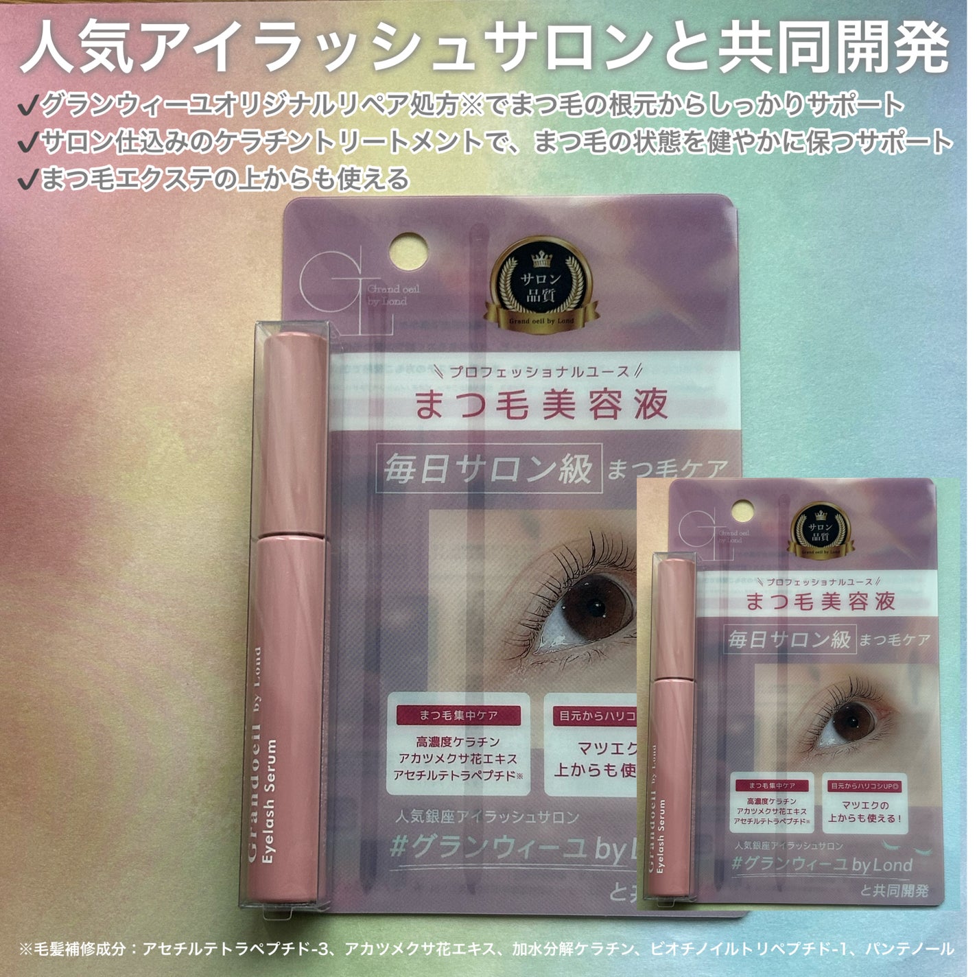 グランウィーユGINZAwithミラボーテ まつ毛美容液/ミラボーテ/まつげ美容液を使ったクチコミ(2枚目)