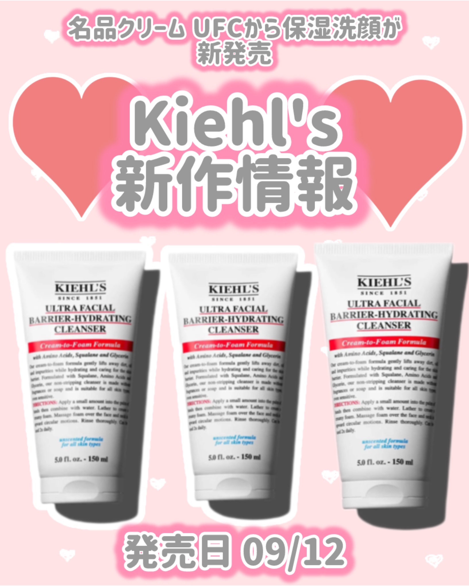 キールズ モイストクレンザー UFC/Kiehl's/洗顔フォームを使ったクチコミ（1枚目）