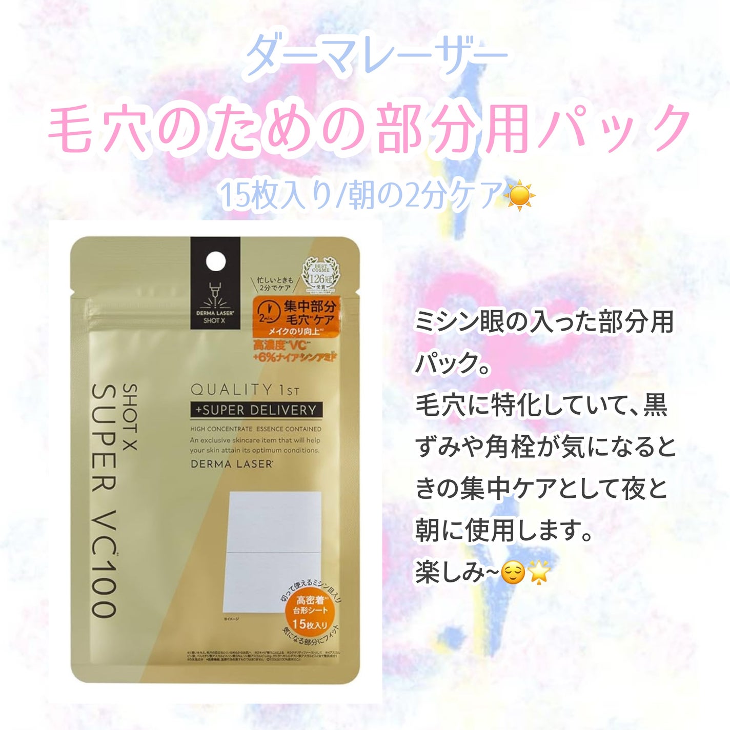 ななみ on LIPS 「Qoo10&Amazonで総額2万円分の購入品紹介~~~🎉‼(..」(3枚目)