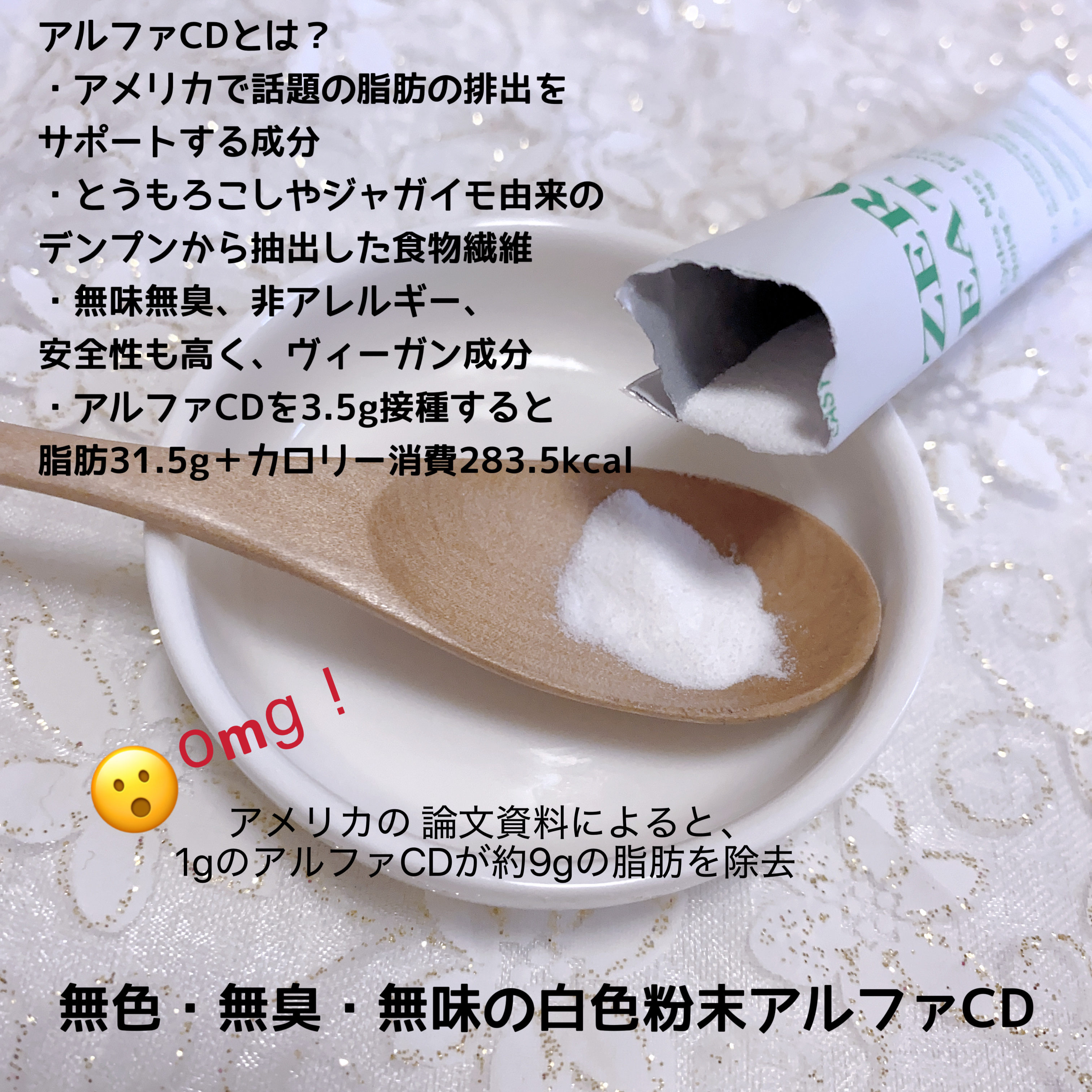 ゼロイート サイデックス マックス/Bionetic/ボディサプリメントを使ったクチコミ（3枚目）