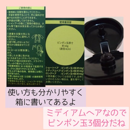 HEALCA カラートリートメント smooth/HEALCA/ヘアカラーを使ったクチコミ(3枚目)
