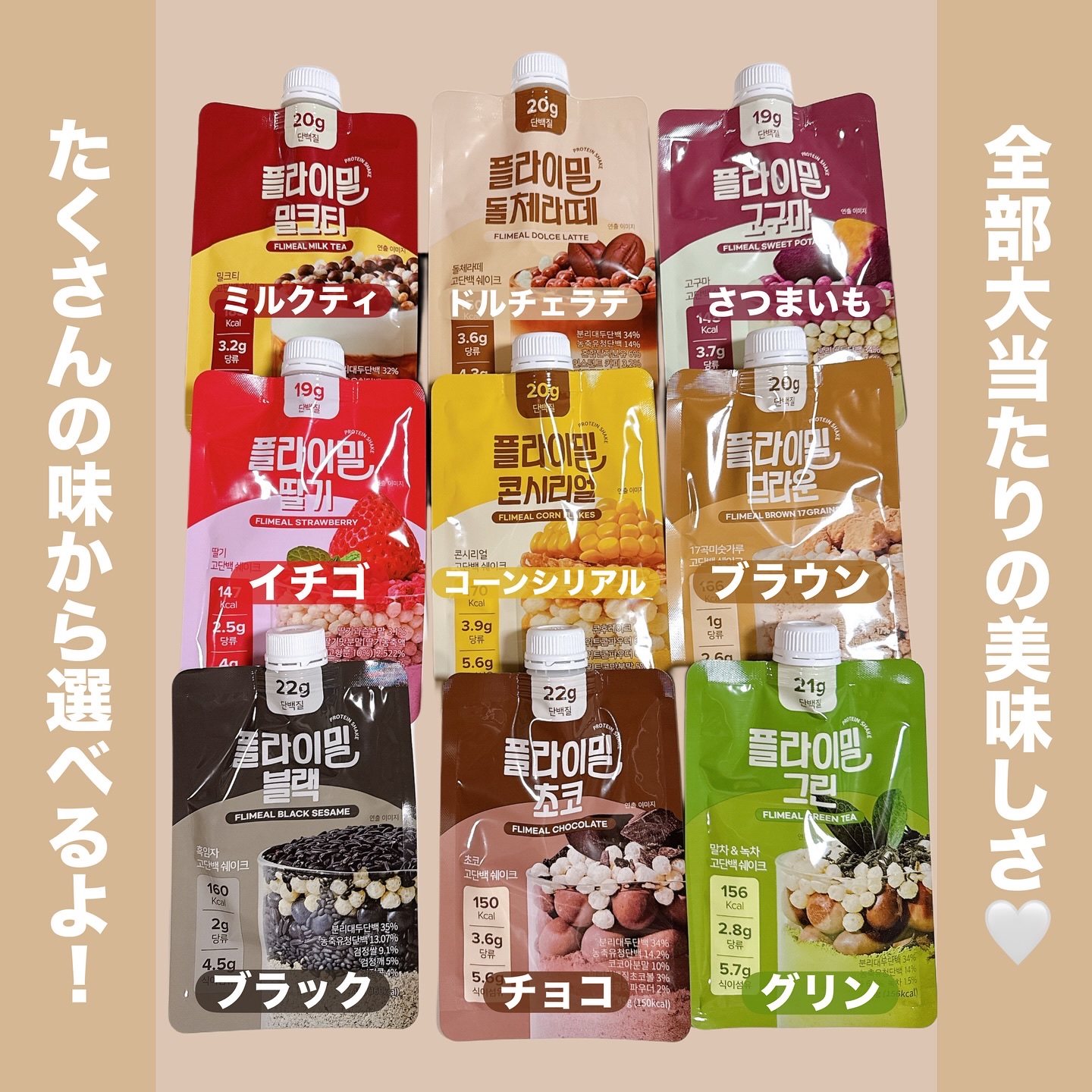 FLIMEAL プロテインシェイク/FLIMEAL/その他プロテインを使ったクチコミ（2枚目）