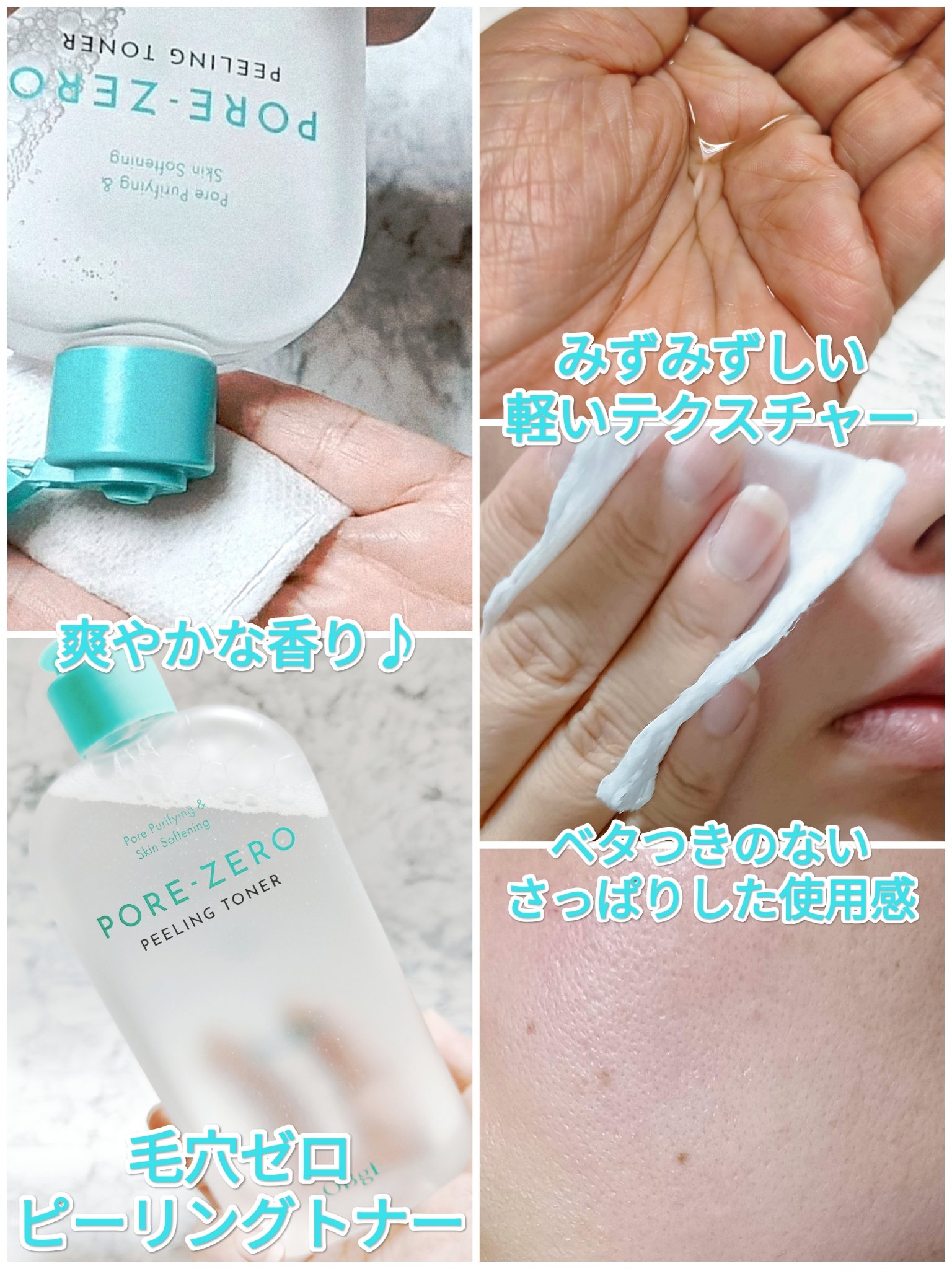 毛穴ゼロオイルコントロールローション/オブジェ/乳液を使ったクチコミ（2枚目）