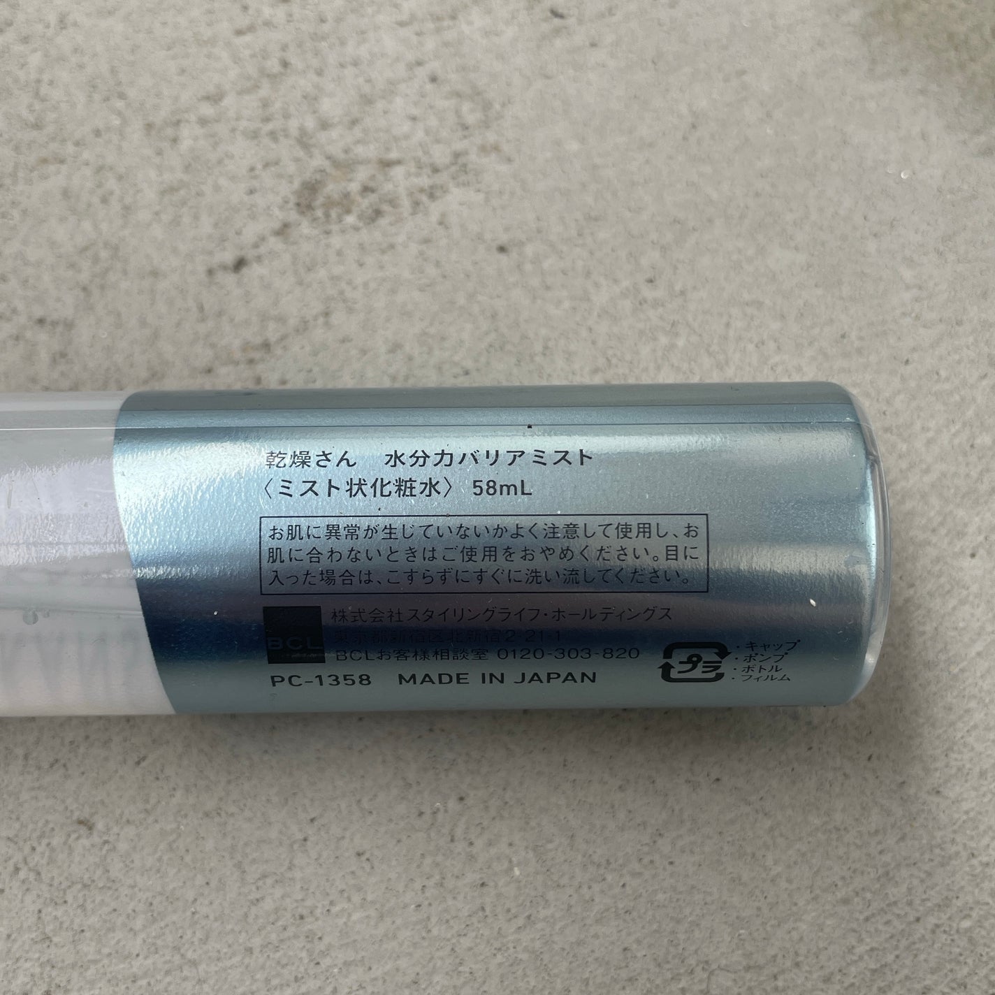 乾燥さん 水分力バリアミスト/乾燥さん/ミスト状化粧水を使ったクチコミ(2枚目)