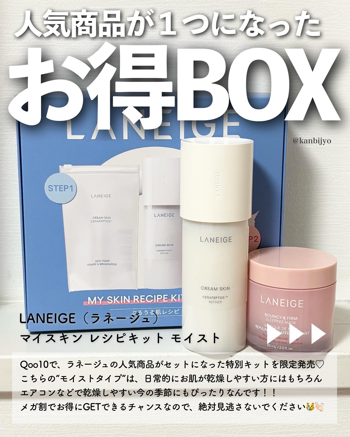 クリームスキン ローション/LANEIGE/化粧水を使ったクチコミ（2枚目）