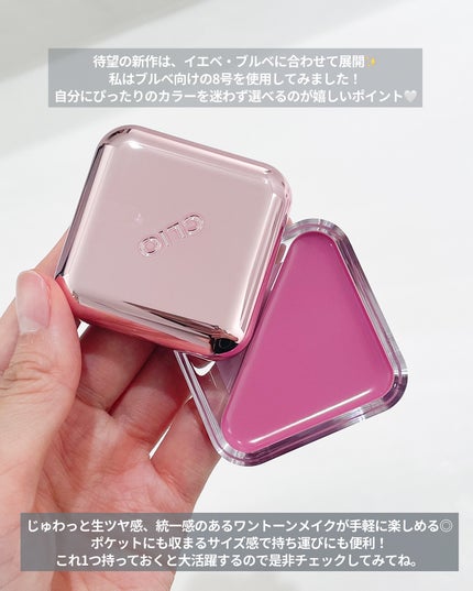 エッセンシャル リップチーク タップ/CLIO/ジェル・クリームチークを使ったクチコミ(4枚目)