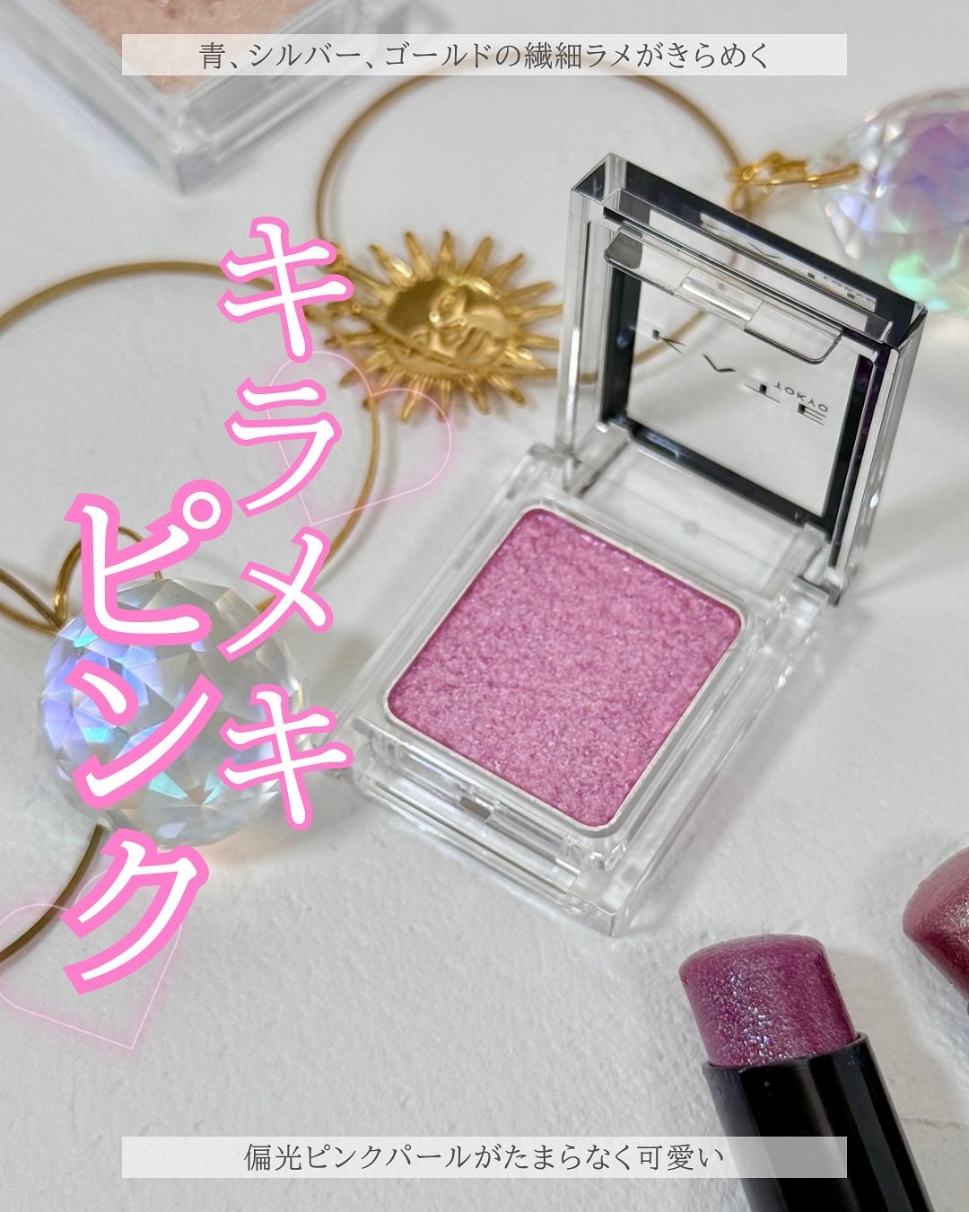 ケイト ザ アイカラー/KATE/単色アイシャドウを使ったクチコミ(1枚目)