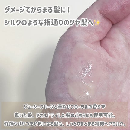 ラックス スーパーリッチシャイン ダメージリペア 補修ヘアミルク/LUX/ヘアミルクを使ったクチコミ(2枚目)