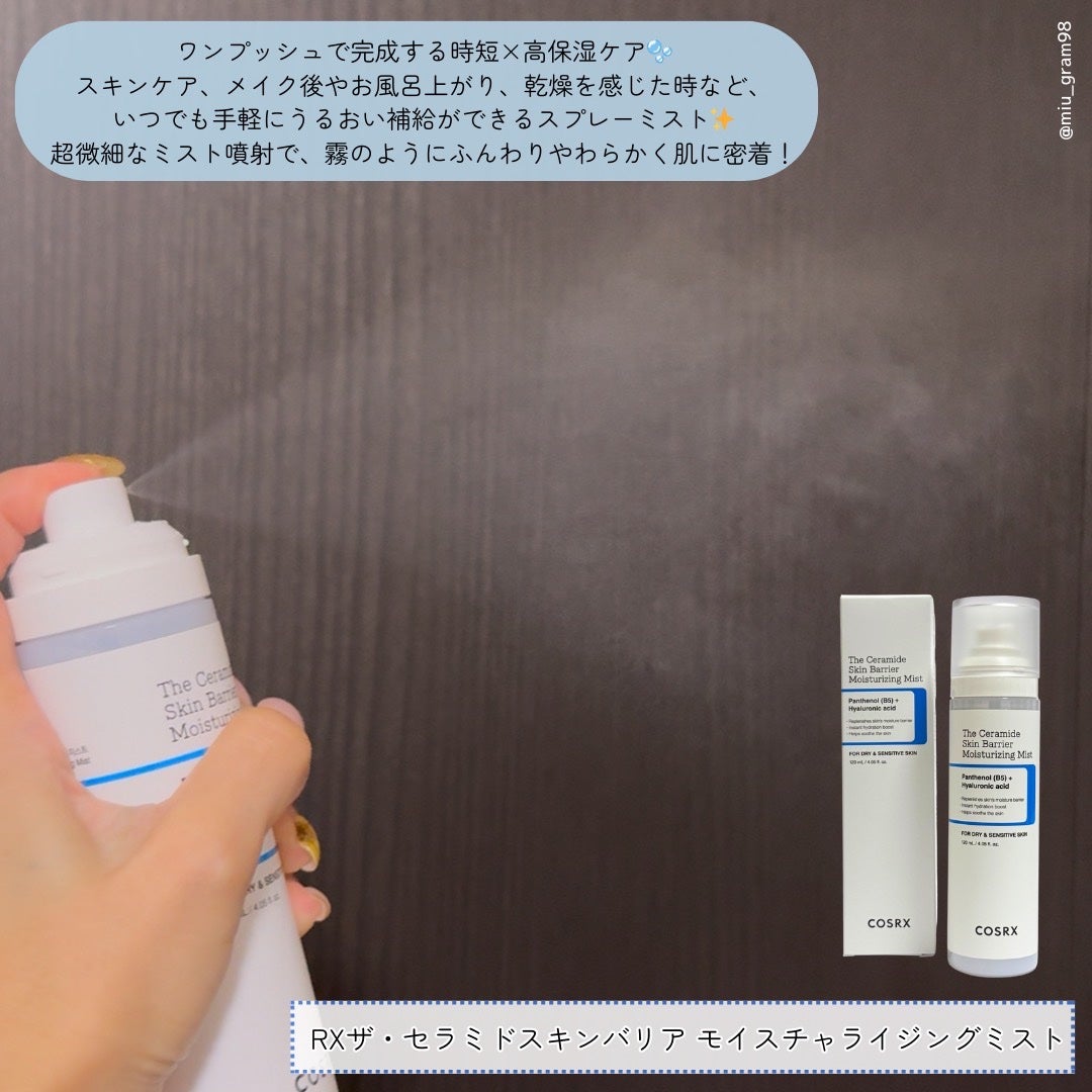 RXザ・セラミドスキンバリアモイスチャライザー/COSRX/フェイスクリームを使ったクチコミ(4枚目)