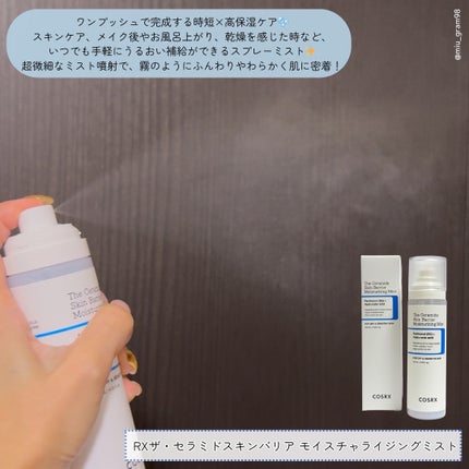 RXザ・セラミドスキンバリアモイスチャライザー/COSRX/フェイスクリームを使ったクチコミ(4枚目)