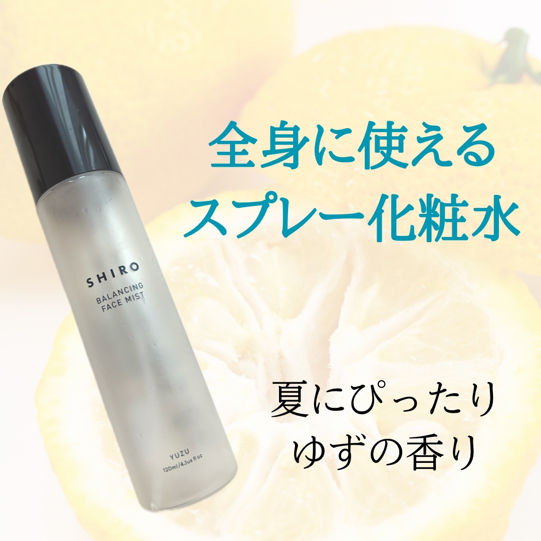 ゆず フェイスミスト/SHIRO/ミスト状化粧水を使ったクチコミ（1枚目）