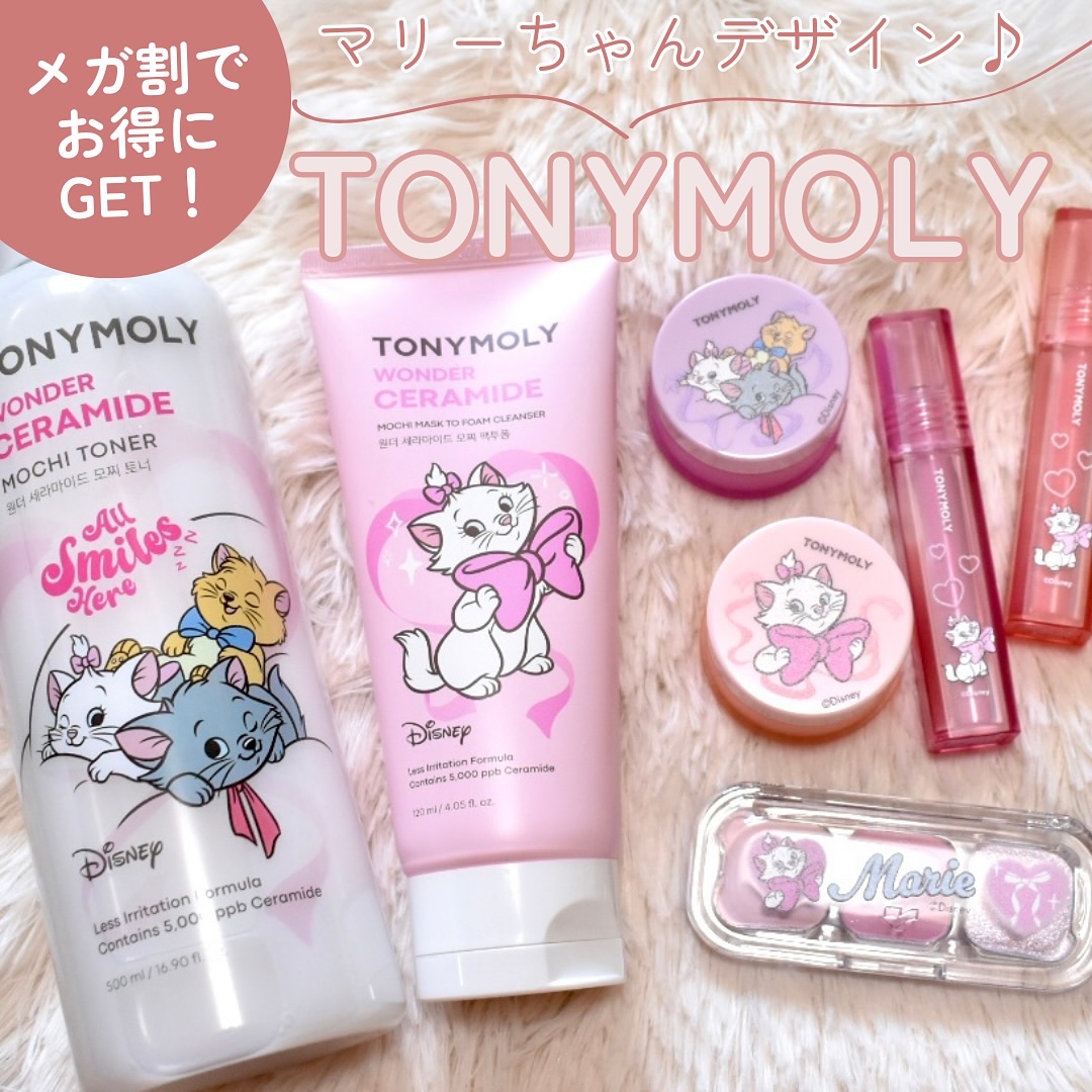 アイトーンアイシャドウパレット（マリーエディション）/TONYMOLY/アイシャドウパレットを使ったクチコミ（1枚目）