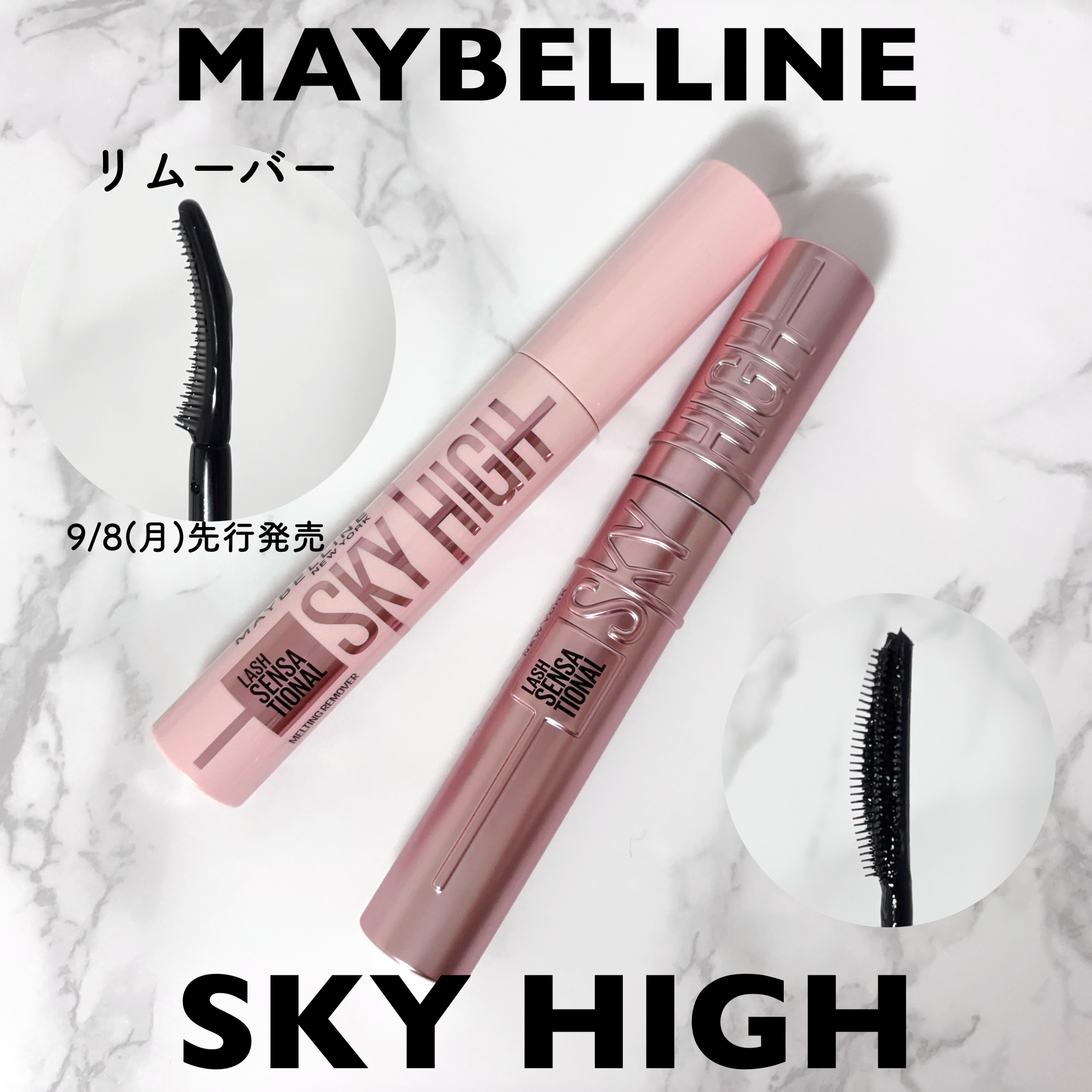 スカイハイ/MAYBELLINE NEW YORK/マスカラを使ったクチコミ（1枚目）