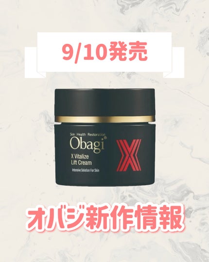 オバジXバイタライズリフトクリーム/オバジ/フェイスクリームを使ったクチコミ(1枚目)