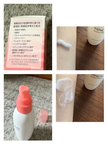 ミノン アミノモイスト モイストチャージ ミルク/ミノン/乳液を使ったクチコミ(2枚目)