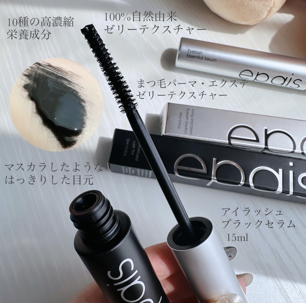 アイラッシュエッセンシャルセラム/epais/まつげ美容液を使ったクチコミ（3枚目）