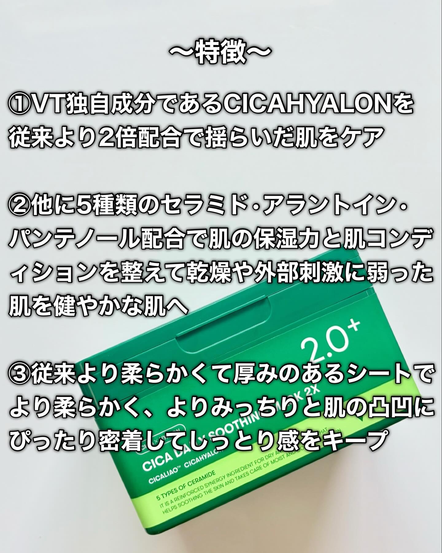 CICA デイリースージングマスク2X/VT/シートマスク・パックを使ったクチコミ（3枚目）