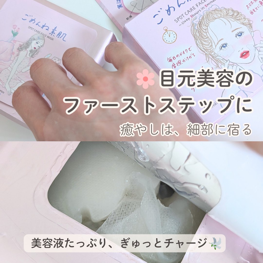 ごめんね素肌　スポットケアマスク/クリアターン/シートマスク・パックを使ったクチコミ（3枚目）