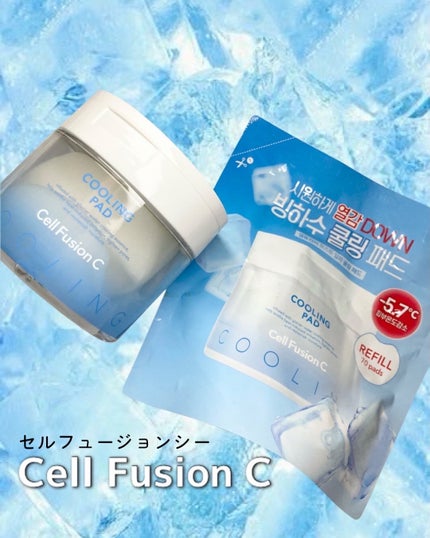 ポストアルファクーリングパッド/Cell Fusion C(セルフュージョンシー)/トナーパッドを使ったクチコミ(1枚目)