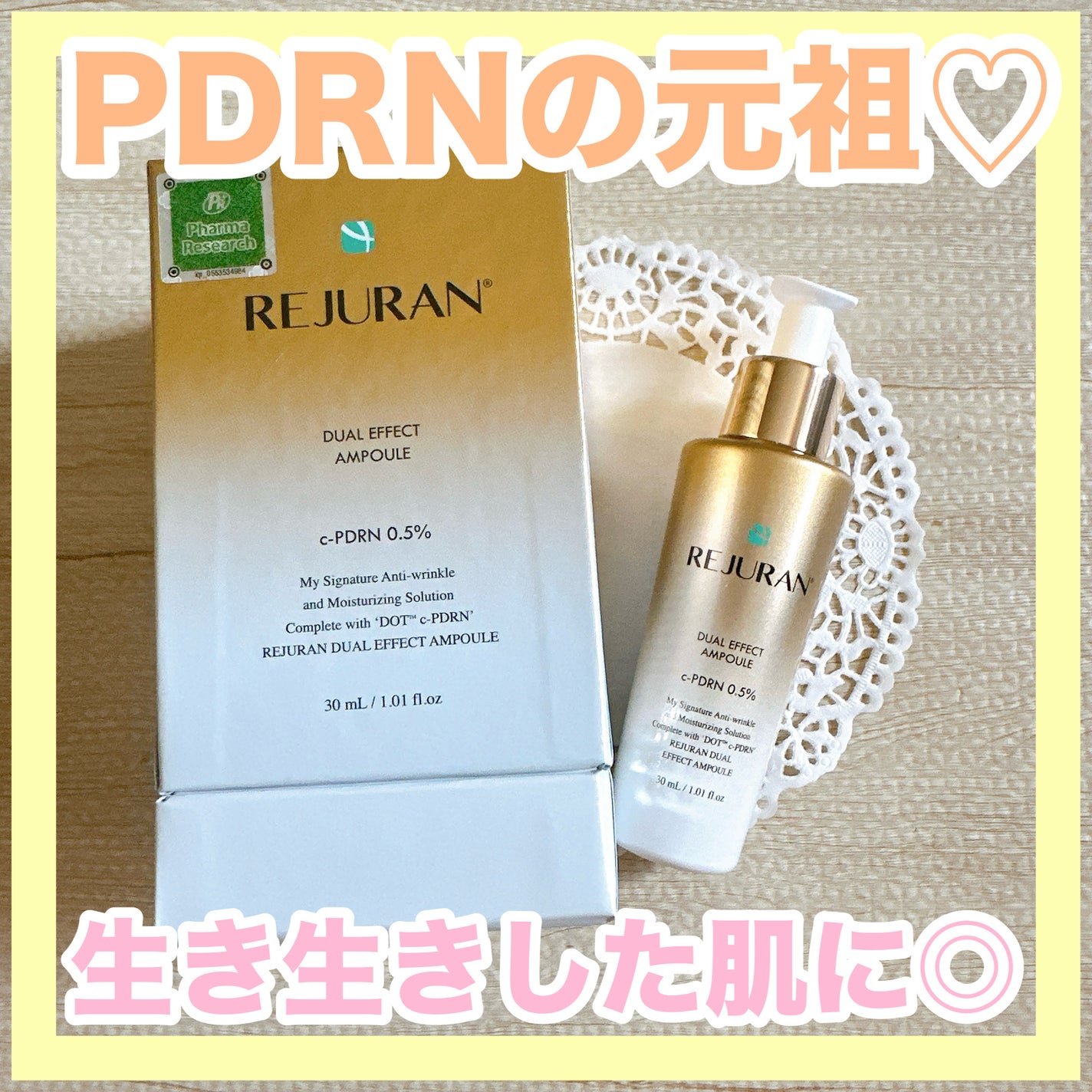 REJURAN ãã¥ã¢ã«ãšãã§ã¯ãã¢ã³ãã« 30ml/REJURAN COSMETICS/çŸå®¹æ¶²ã䜿ã£ãã¯ãã³ãïŒ1æç®ïŒ