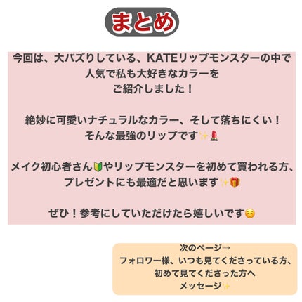 ケイト リップモンスター/KATE/口紅を使ったクチコミ(5枚目)