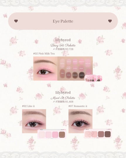 dasique シャドウパレットのクチコミ「
\ 今日からメガ割第2弾開催🎀 /
1stブルベ夏・2ndイエベ春の私が “ときめいた” .....」(2枚目)