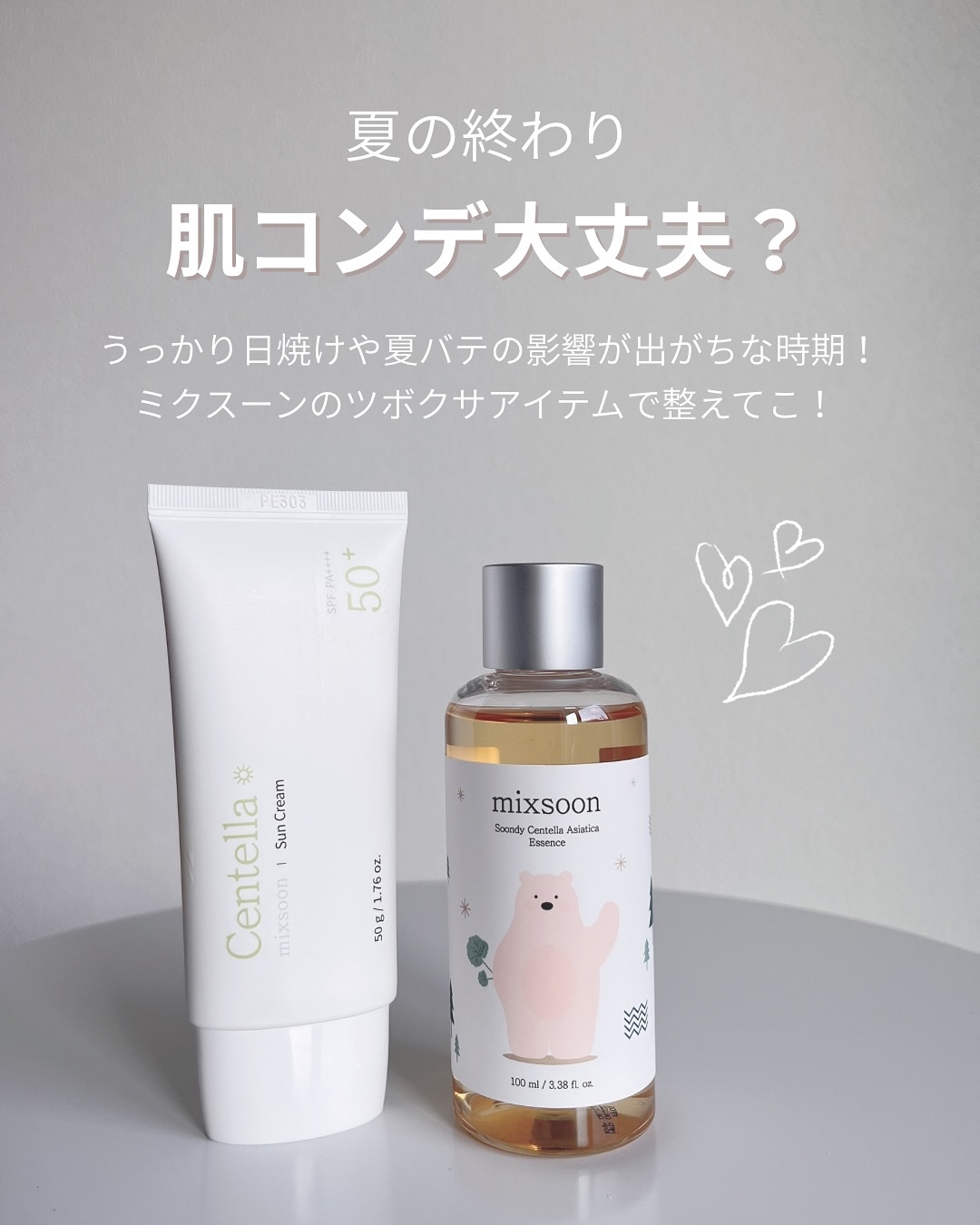 ツボクサ サンクリーム/mixsoon/日焼け止めクリームを使ったクチコミ（2枚目）