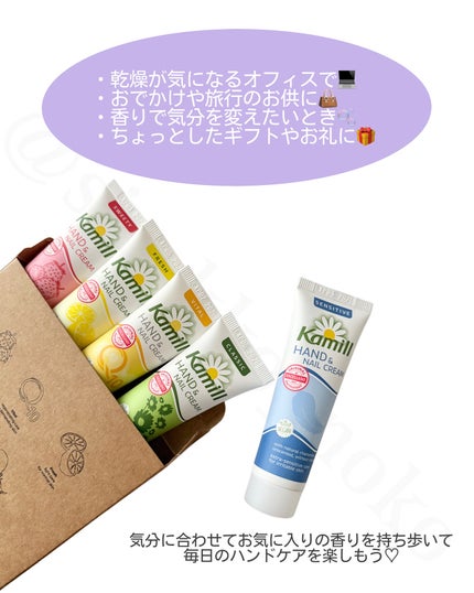 ハンド&ネイルクリームミニ 企画セット30ml*5/カミール/その他キットセットを使ったクチコミ(4枚目)