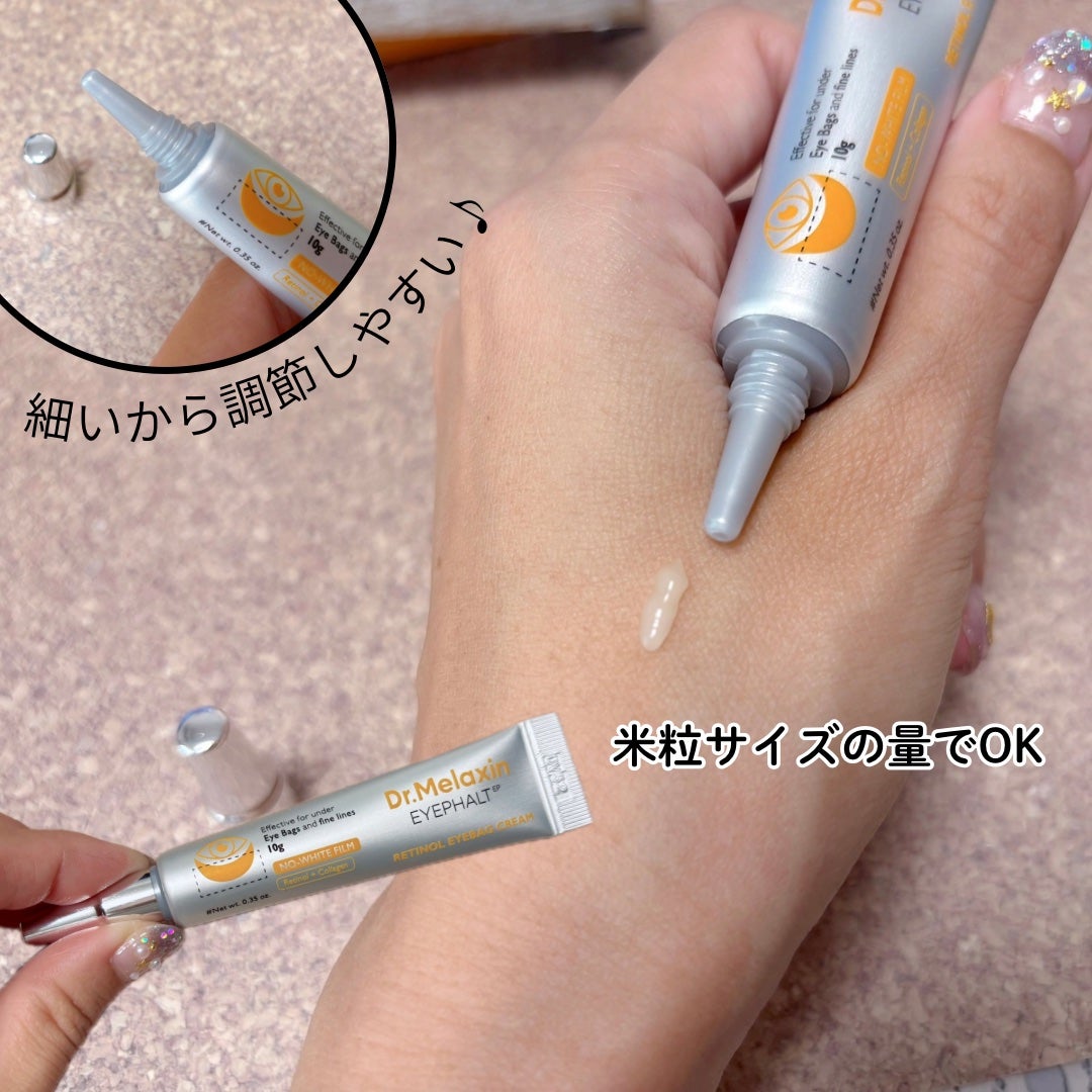 レチノールアイファルトアイバッククリーム/Dr.Melaxin/アイケア・アイクリームを使ったクチコミ(2枚目)