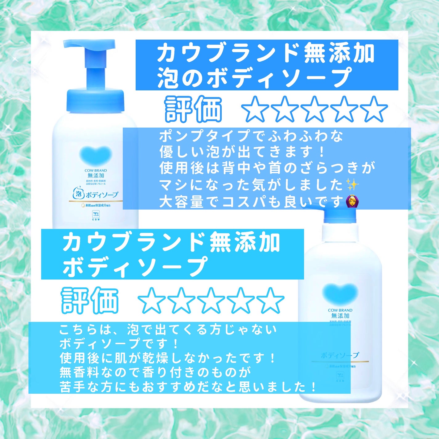 ボディソープ/カウブランド無添加/ボディソープを使ったクチコミ(2枚目)