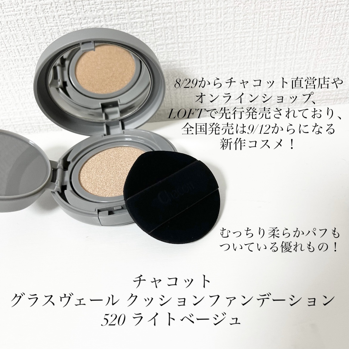 チャコット グラスヴェール クッションファンデーション/チャコット・コスメティクス/クッションファンデーションを使ったクチコミ（2枚目）