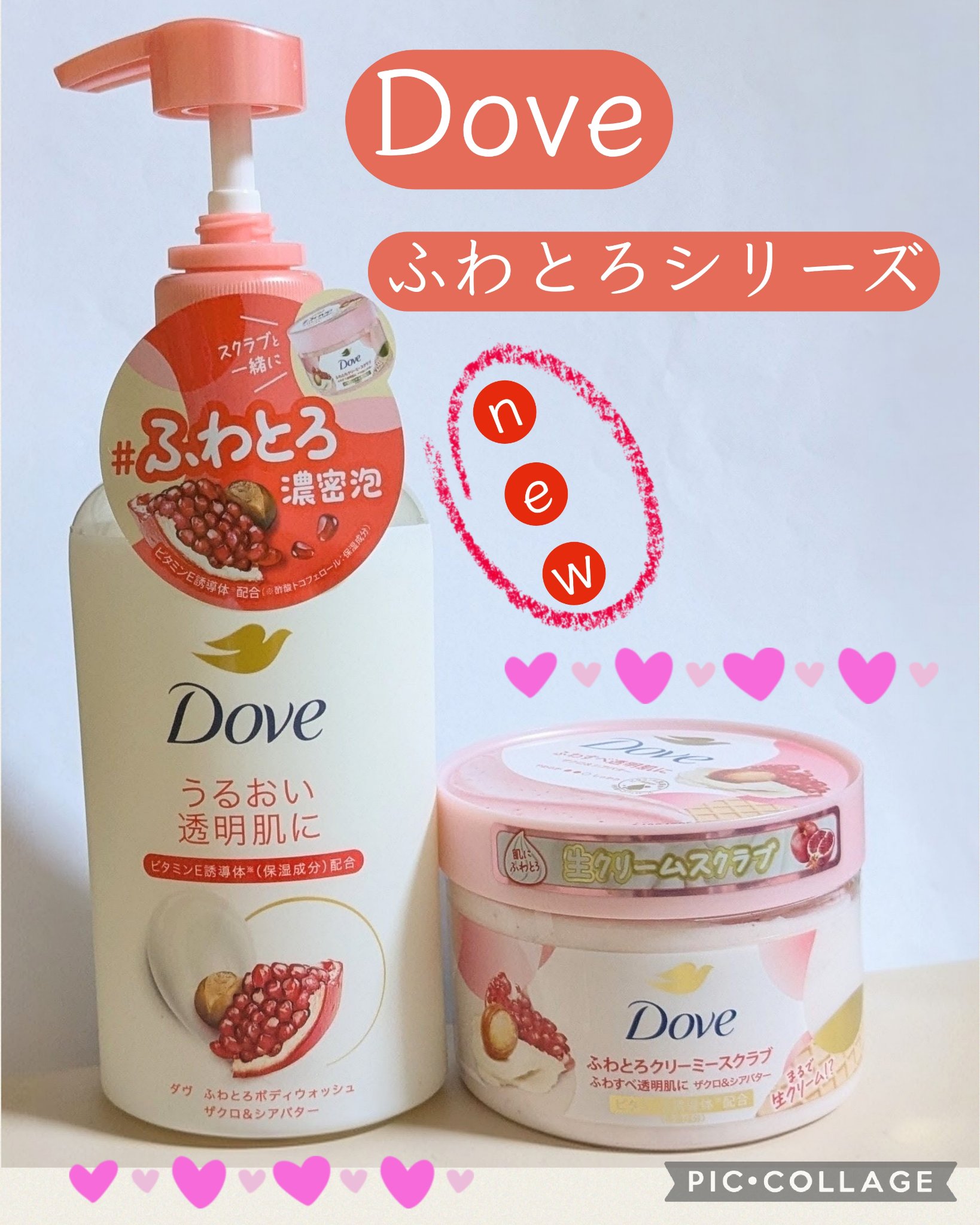 ダヴ ふわとろボディウォッシュ ザクロ＆シアバター/ダヴ/ボディソープを使ったクチコミ（1枚目）