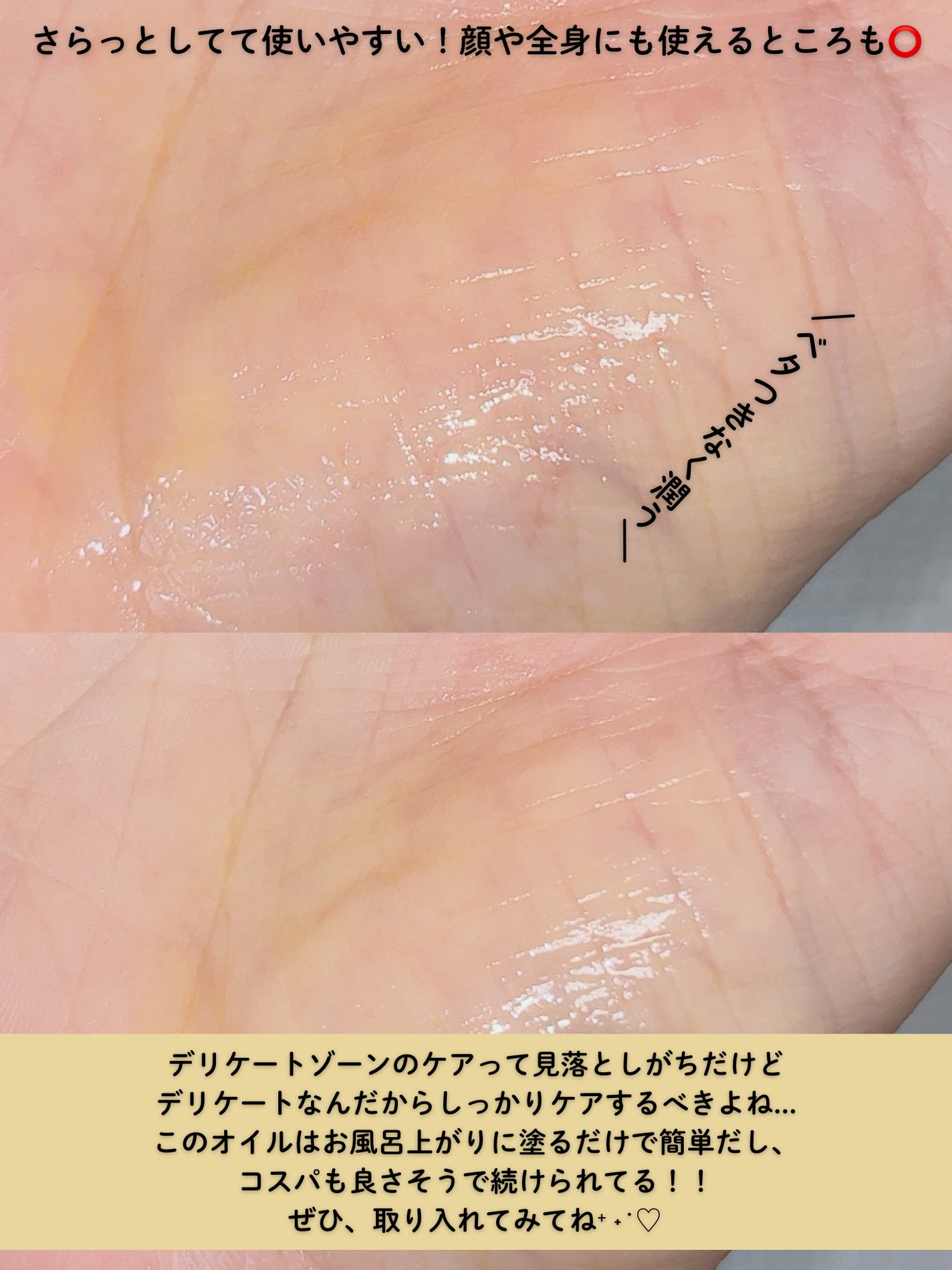 フェムチャー バランシングオイルプラス/アンファー(スカルプD)/デリケートゾーンケアを使ったクチコミ(3枚目)