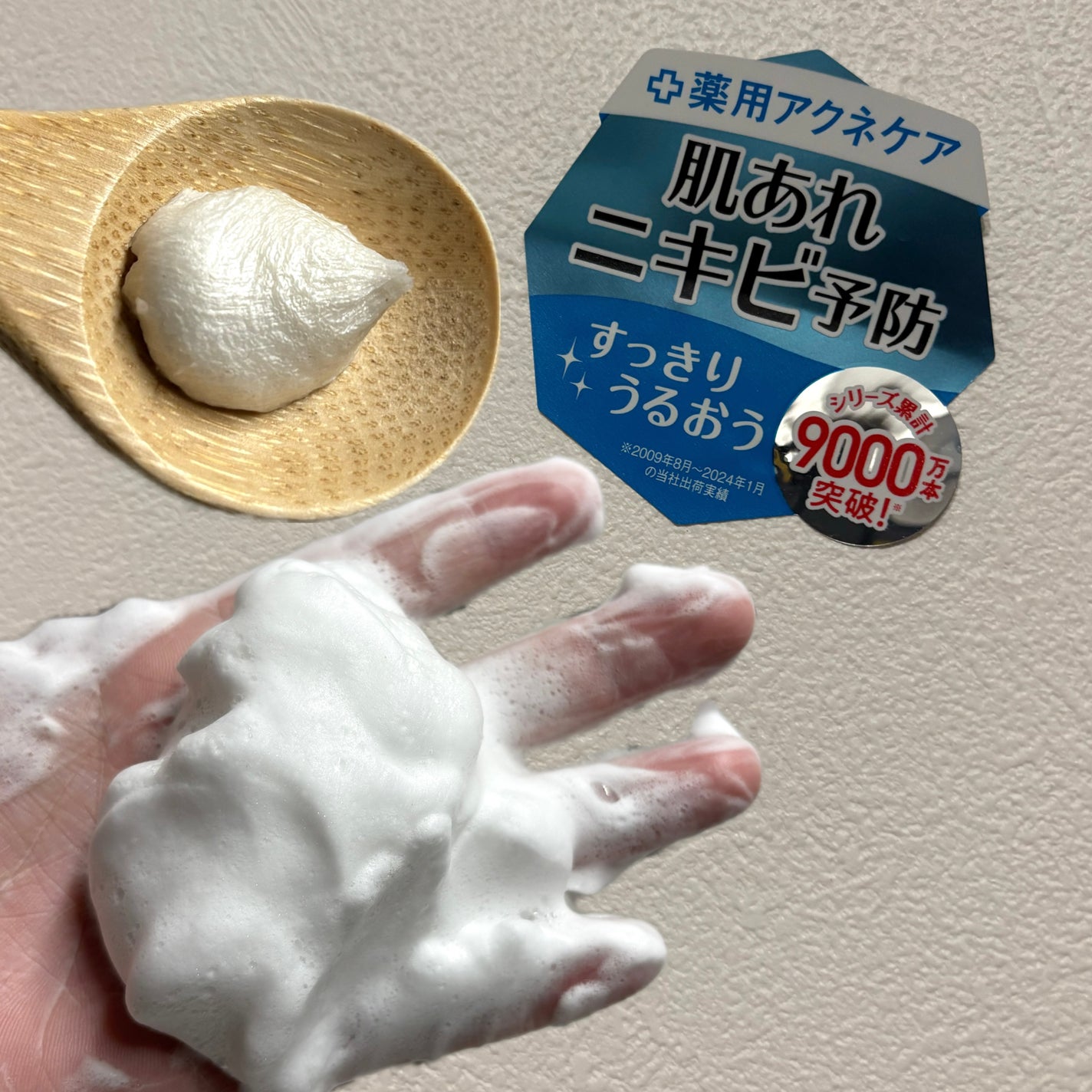 ロゼット洗顔パスタ アクネクリア/ロゼット/洗顔フォームを使ったクチコミ(3枚目)