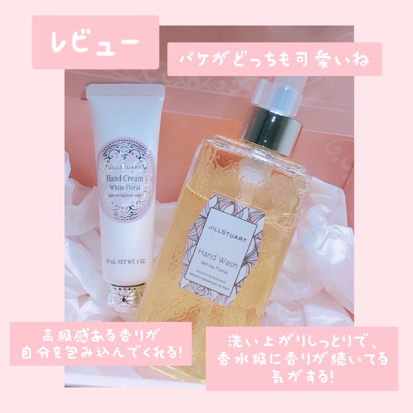 ハンドウォッシュ ホワイトフローラル/JILL STUART/ハンドソープを使ったクチコミ(4枚目)