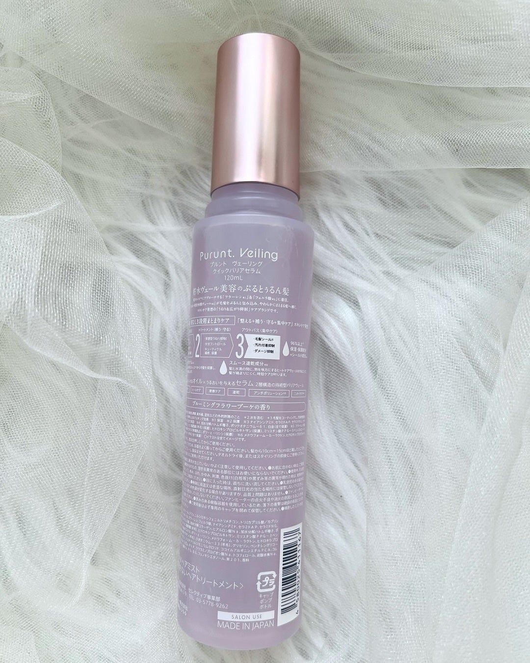 プルント ヴェーリング クイックバリアセラム/Purunt./アウトバストリートメントを使ったクチコミ(3枚目)