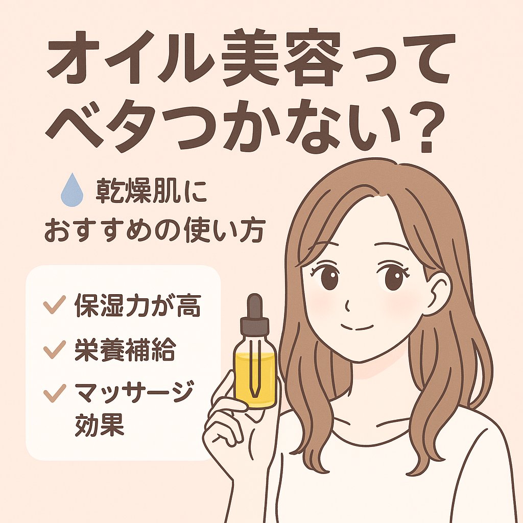 ピュア スクワラン オイル/ちふれ/フェイスオイルを使ったクチコミ（1枚目）